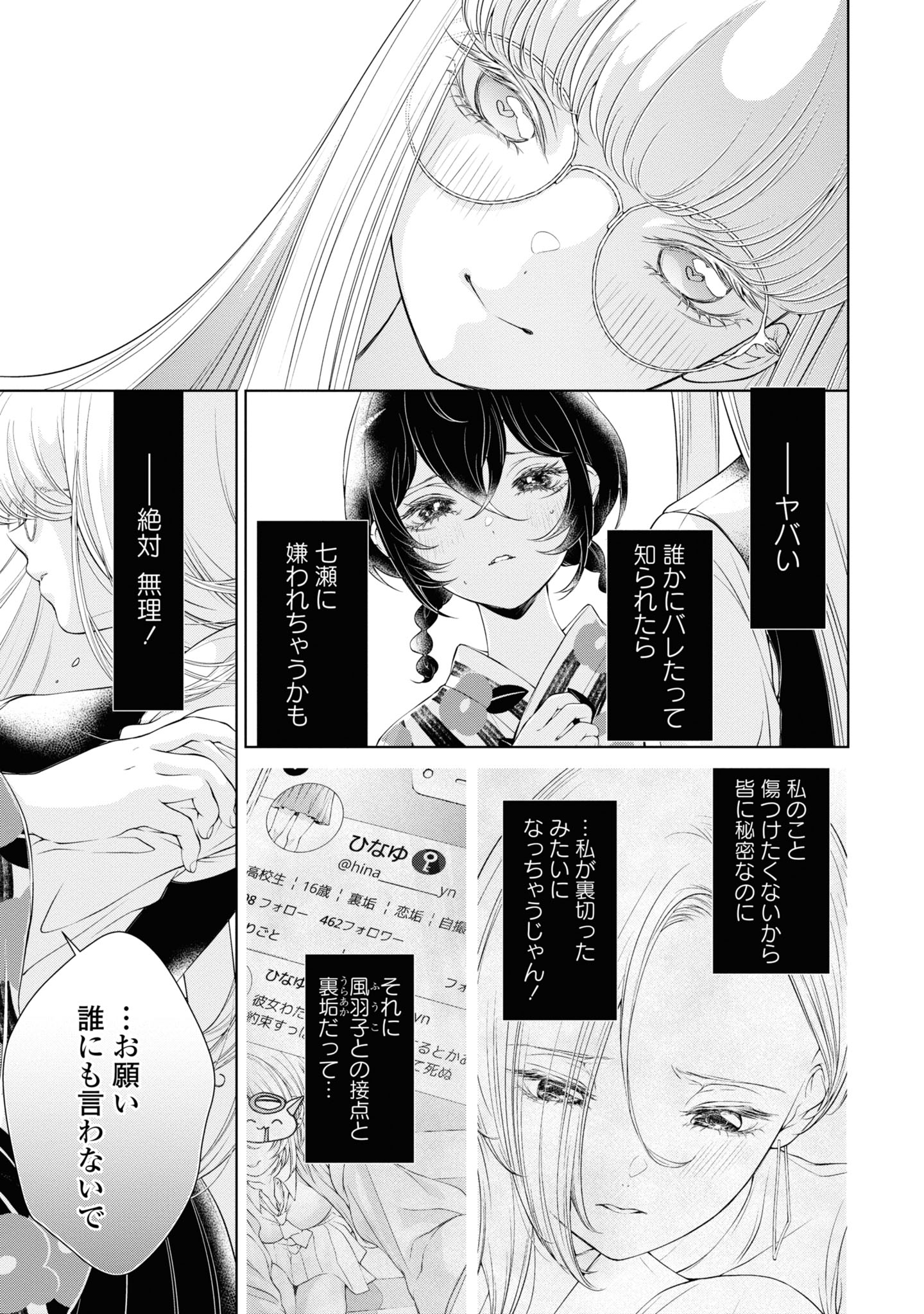 Read KYOU WA KANOJO GA INAI KARA Chapter 4 [High Quality / Full] - Page 3 - nicomanga.net
