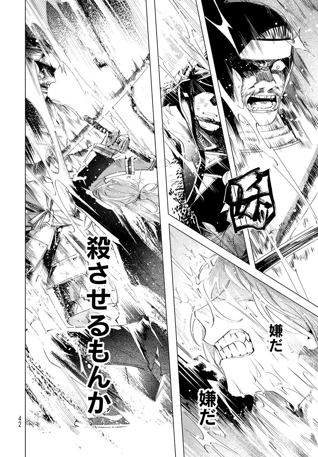Amagake Chapter 1 page 40 - nihonkuni.com