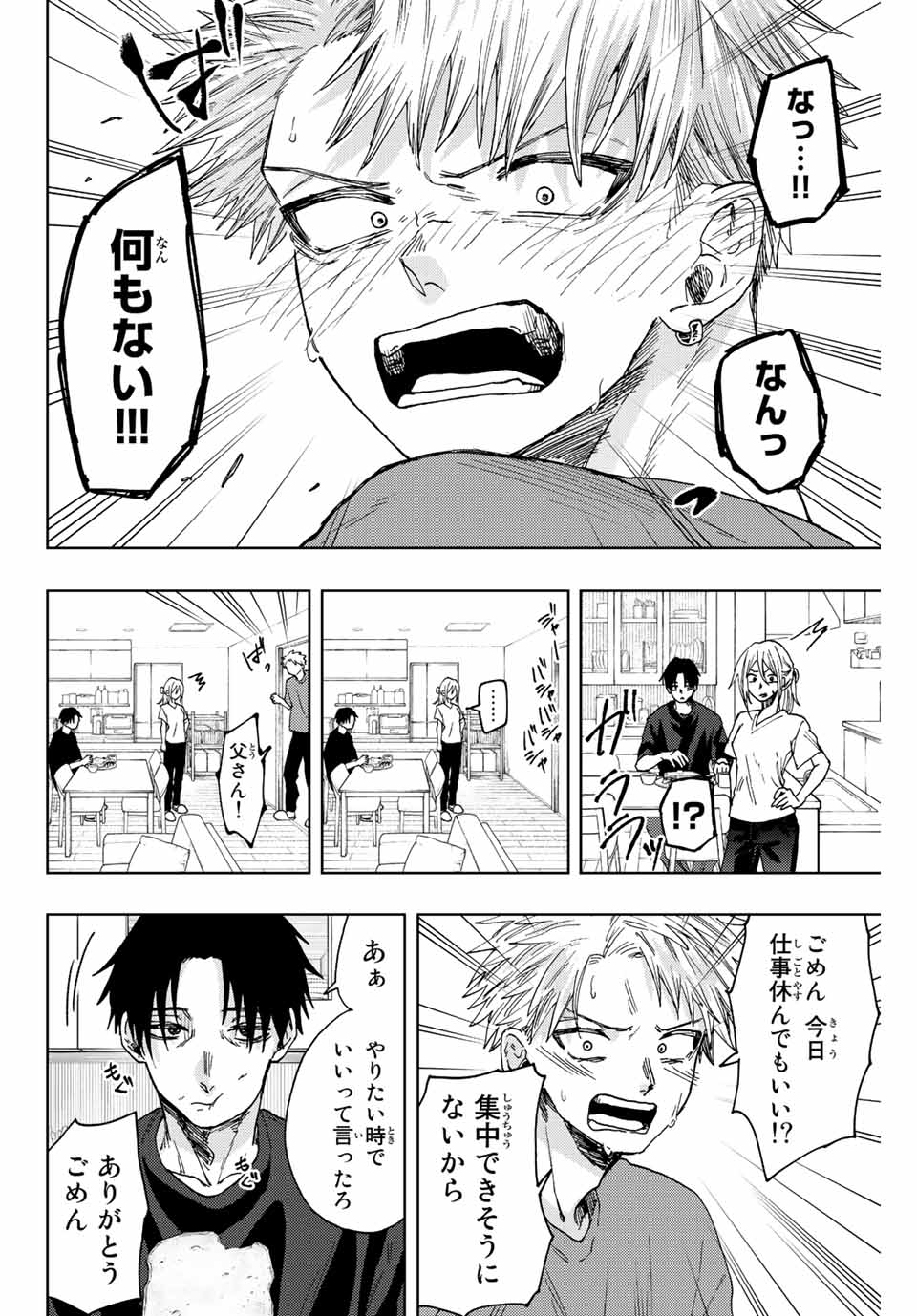Read KAORU HANA WA RIN TO SAKU Chapter 41 [High Quality / Full] - Page 4 - nicomanga.net