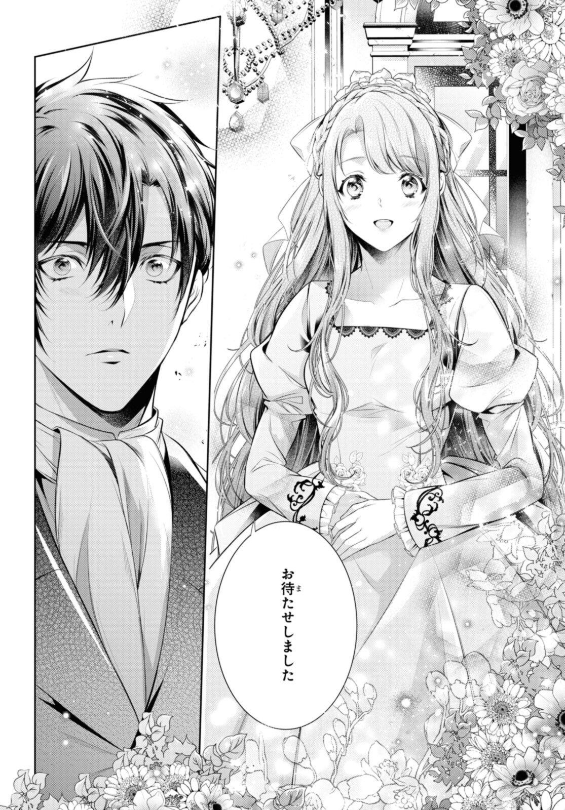 Read RYUKISHI NO OKINIIRI Chapter 34.1 [High Quality / Full] - Page 4 - nicomanga.net