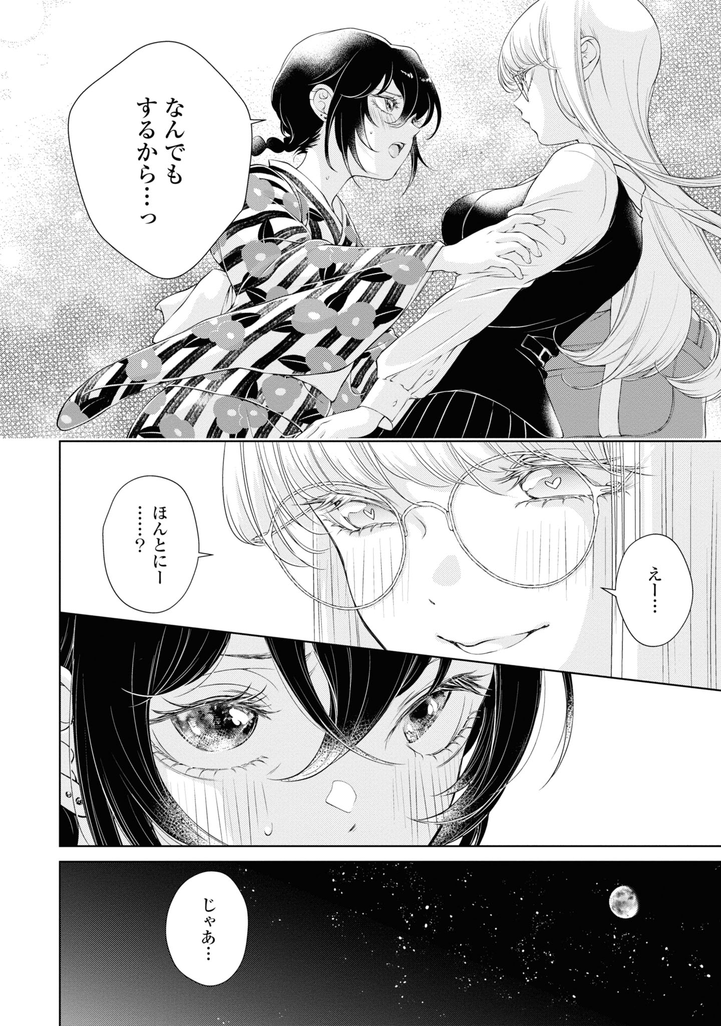 Read KYOU WA KANOJO GA INAI KARA Chapter 4 [High Quality / Full] - Page 4 - nicomanga.net