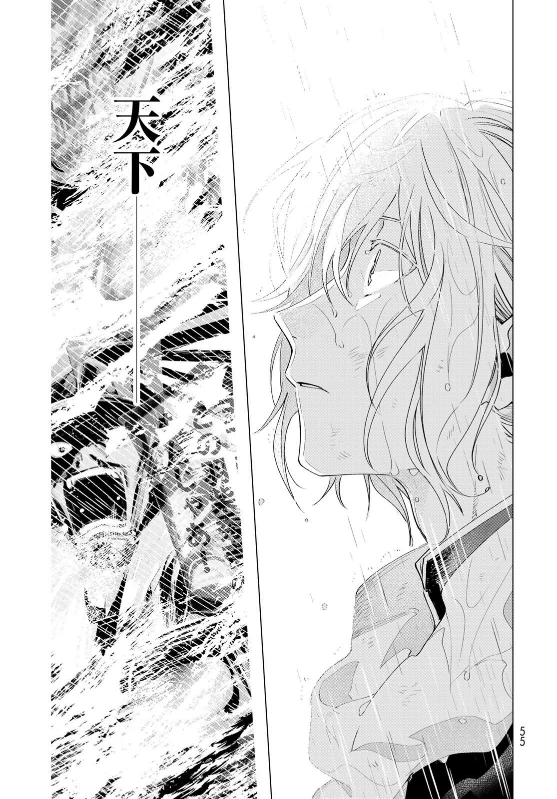 Amagake Chapter 1 page 53 - nihonkuni.com