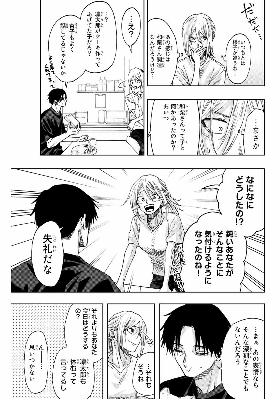 Read KAORU HANA WA RIN TO SAKU Chapter 41 [High Quality / Full] - Page 5 - nicomanga.net