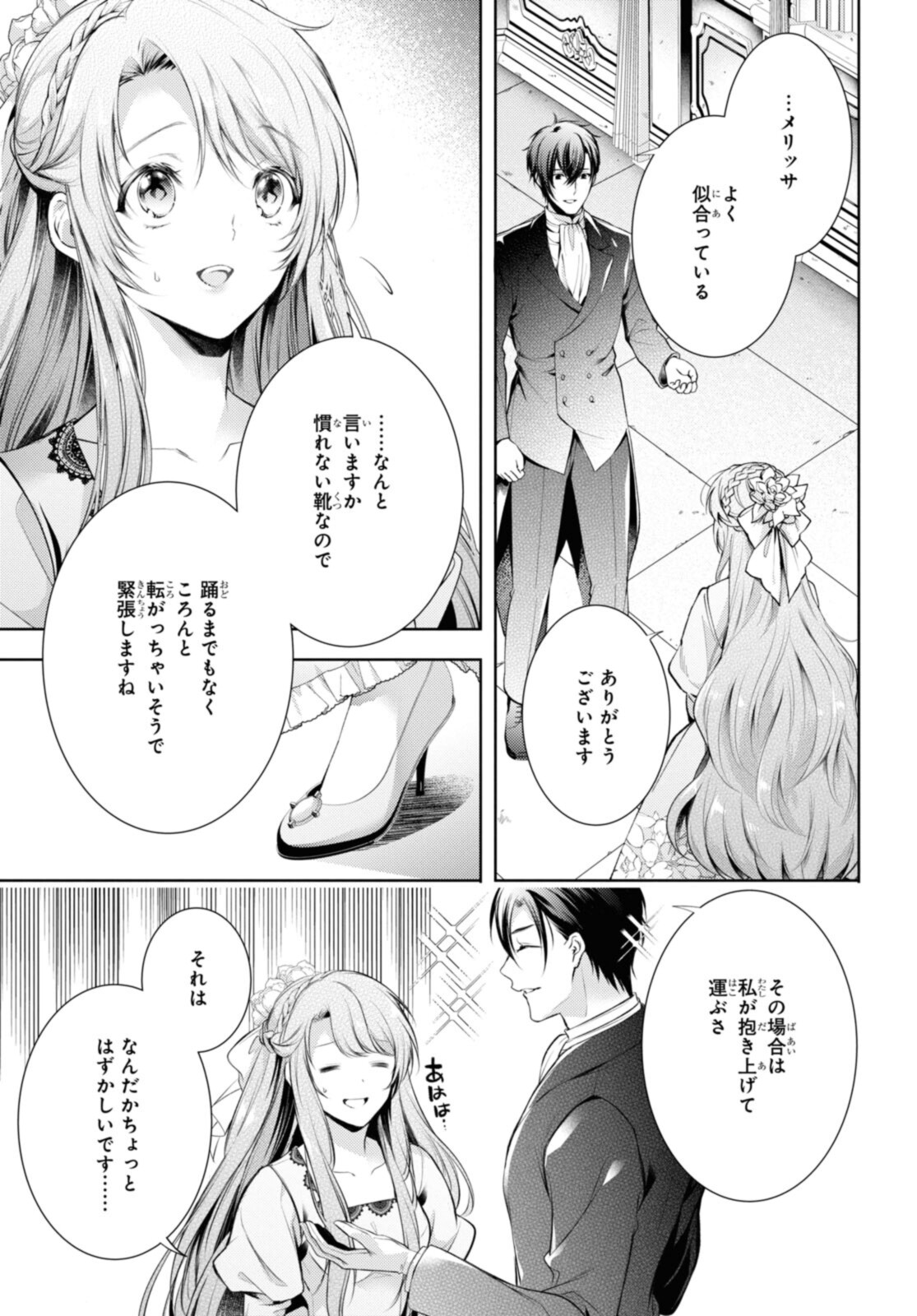 Read RYUKISHI NO OKINIIRI Chapter 34.1 [High Quality / Full] - Page 5 - nicomanga.net