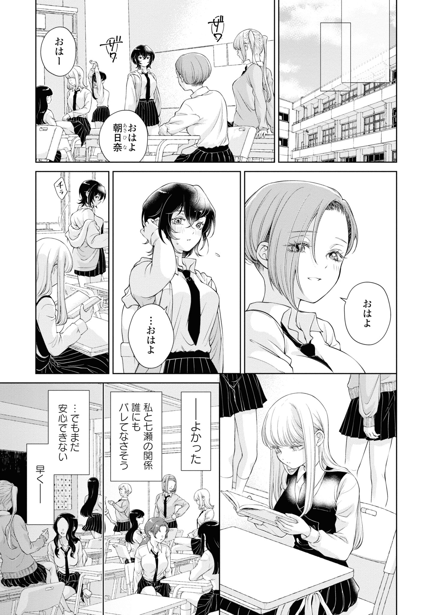 Read KYOU WA KANOJO GA INAI KARA Chapter 4 [High Quality / Full] - Page 5 - nicomanga.net