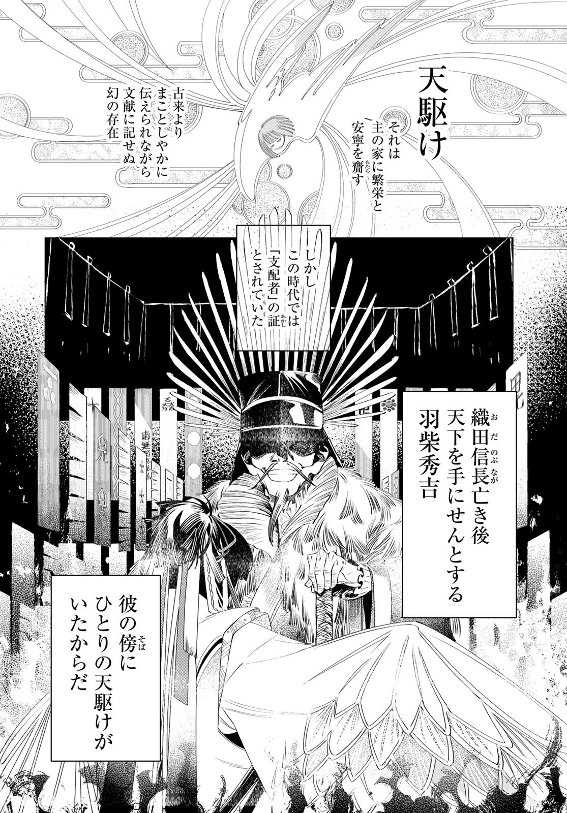 Amagake Chapter 1 page 58 - nihonkuni.com