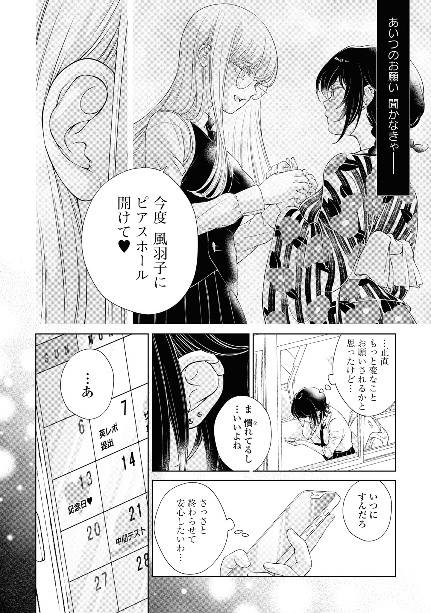 Read KYOU WA KANOJO GA INAI KARA Chapter 4 [High Quality / Full] - Page 6 - nicomanga.net