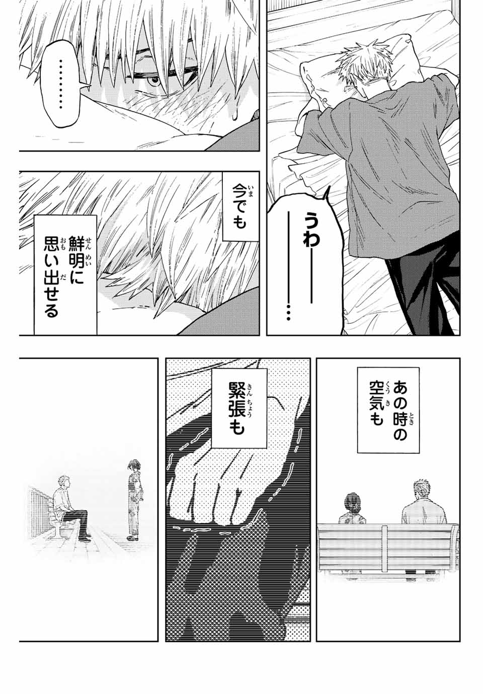 Read KAORU HANA WA RIN TO SAKU Chapter 41 [High Quality / Full] - Page 7 - nicomanga.net