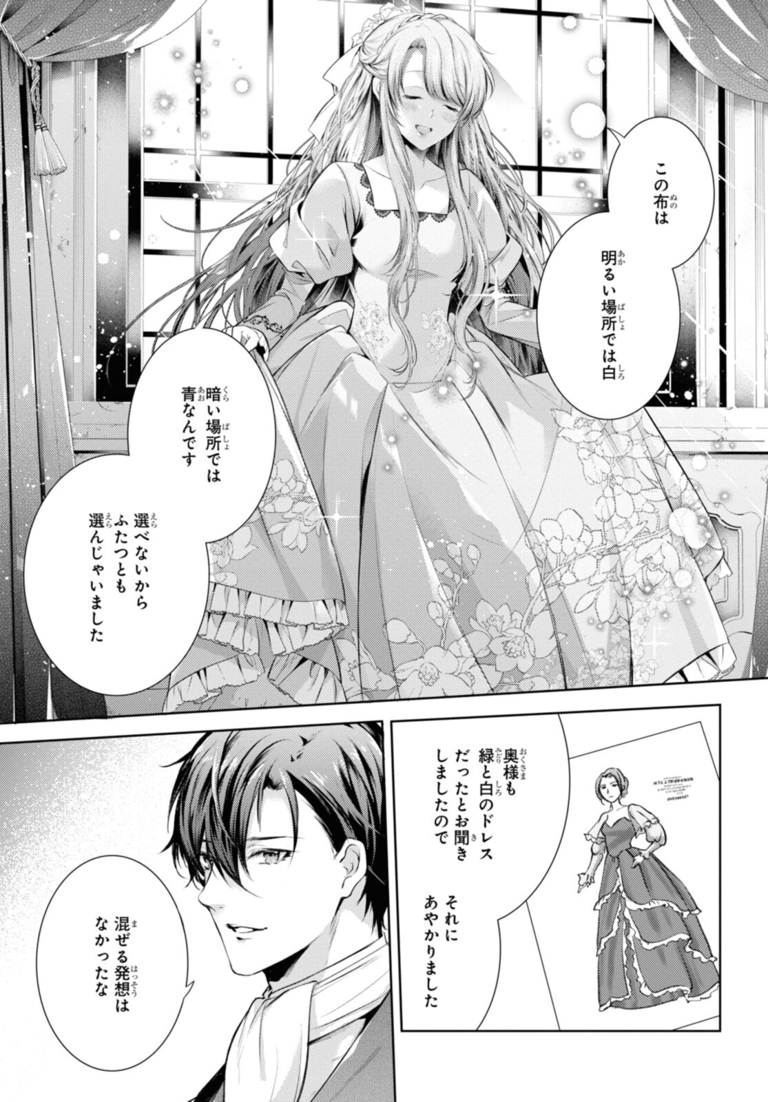 Read RYUKISHI NO OKINIIRI Chapter 34.1 [High Quality / Full] - Page 7 - nicomanga.net