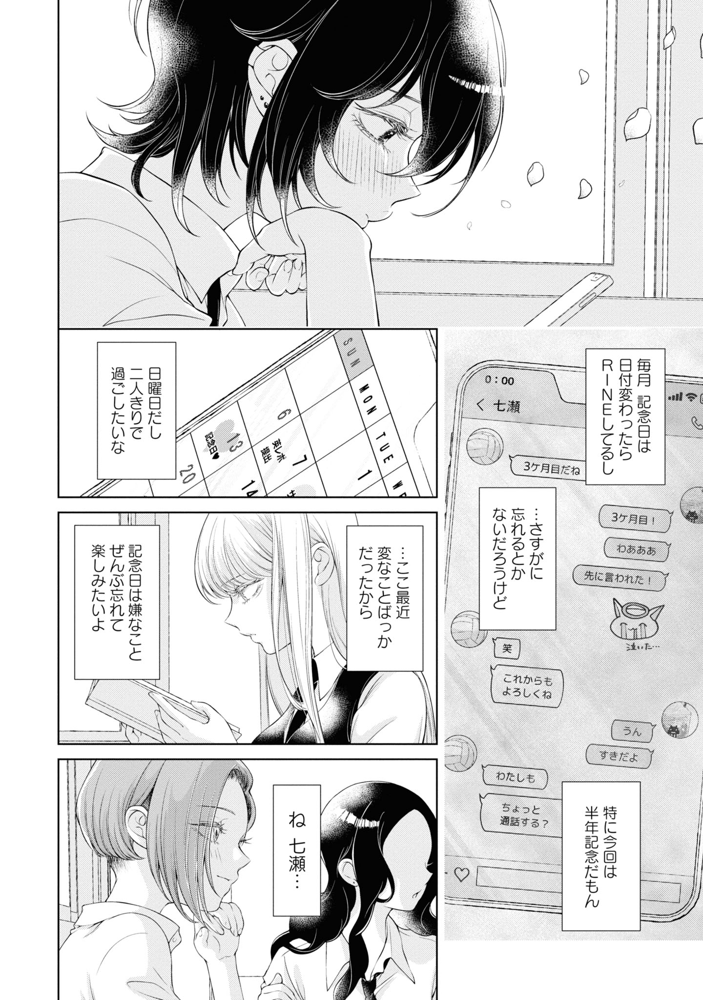 Read KYOU WA KANOJO GA INAI KARA Chapter 4 [High Quality / Full] - Page 8 - nicomanga.net