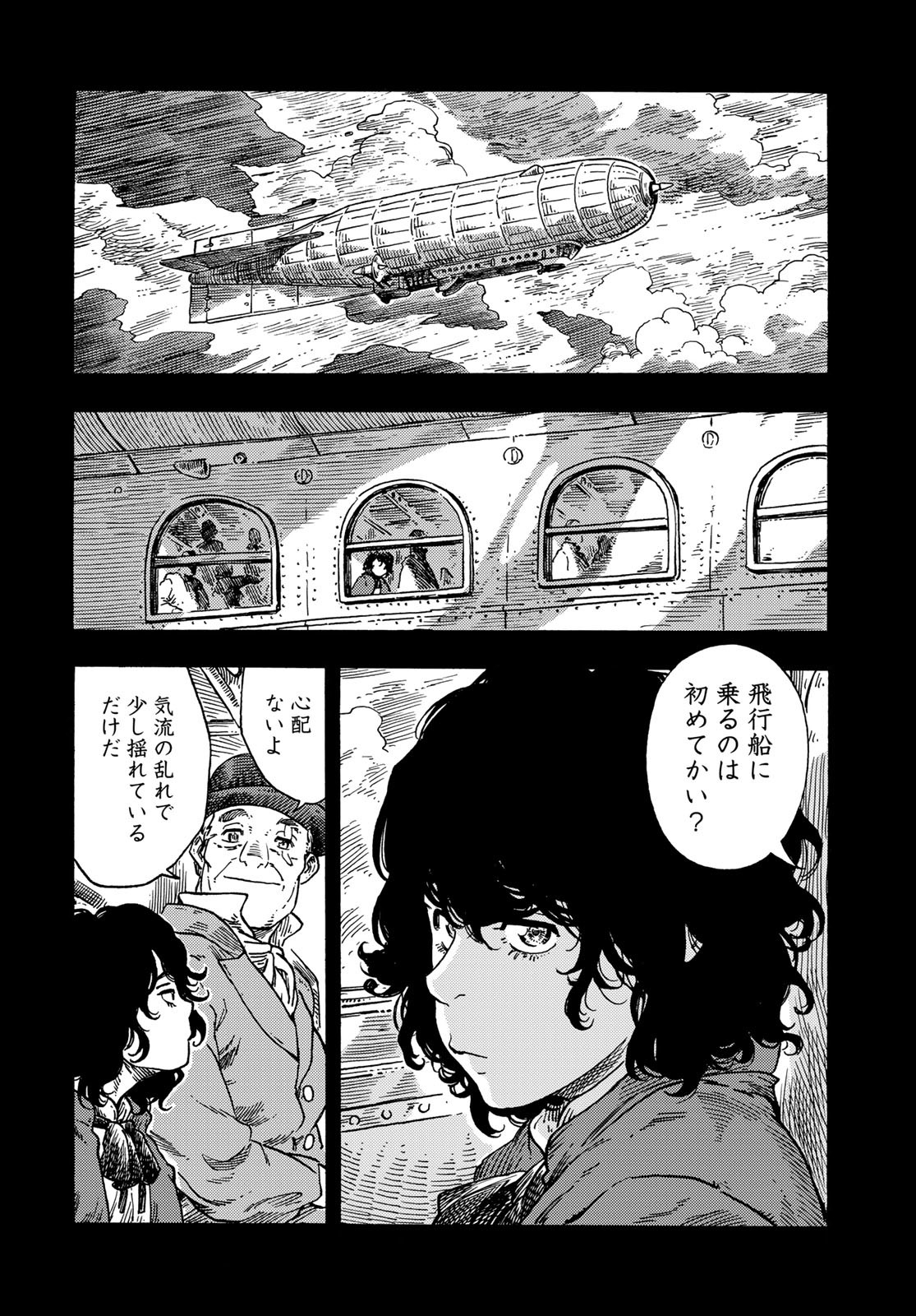 KUUTEI DRAGONS Chapter 74 - Page 6