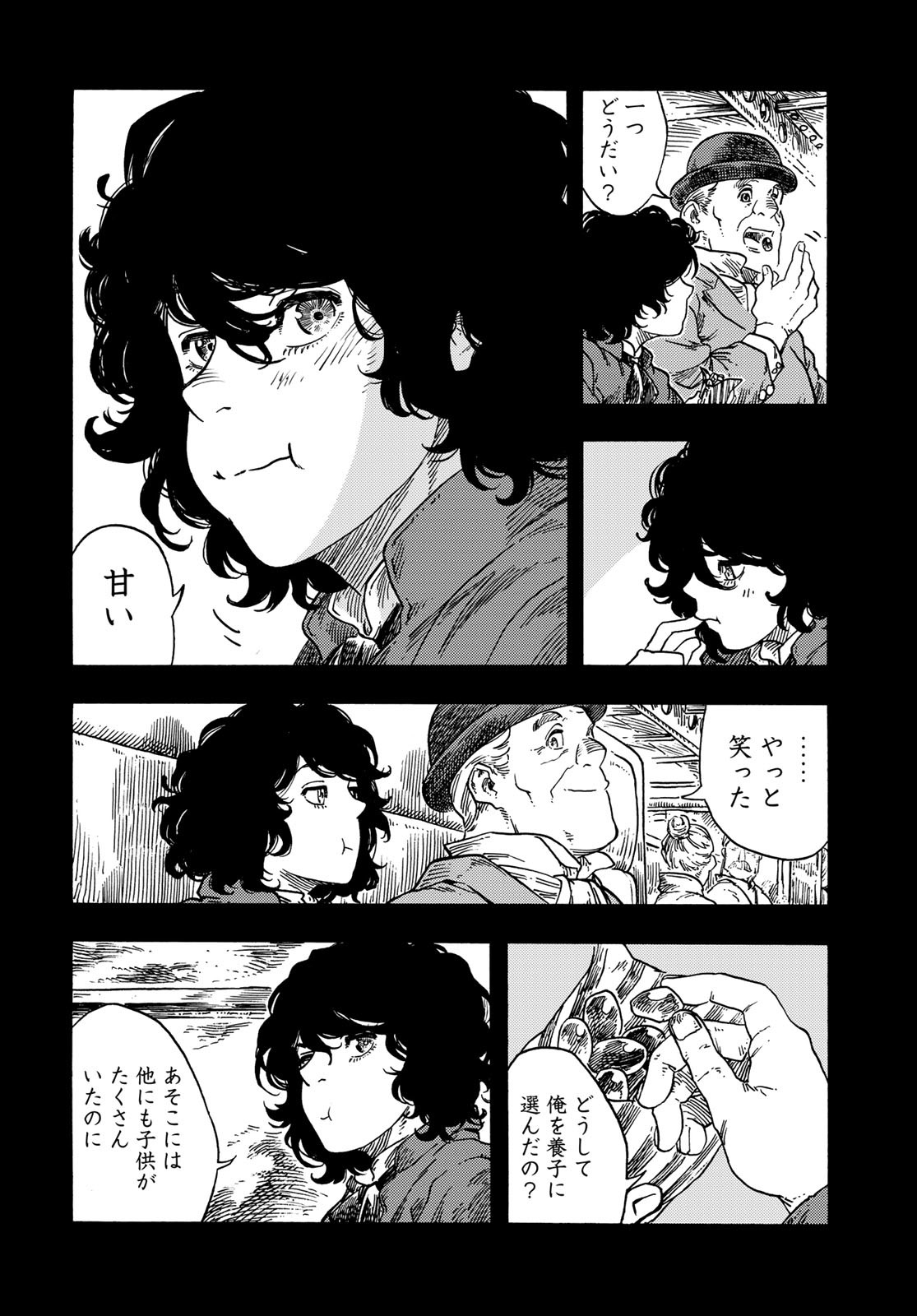 KUUTEI DRAGONS Chapter 74 - Page 8
