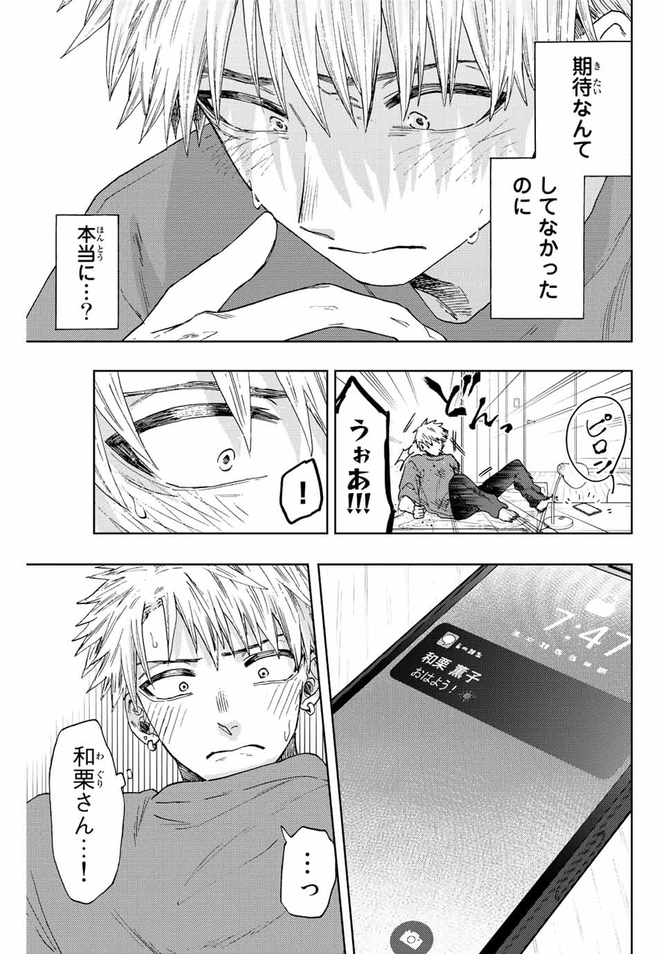 Read KAORU HANA WA RIN TO SAKU Chapter 41 [High Quality / Full] - Page 9 - nicomanga.net