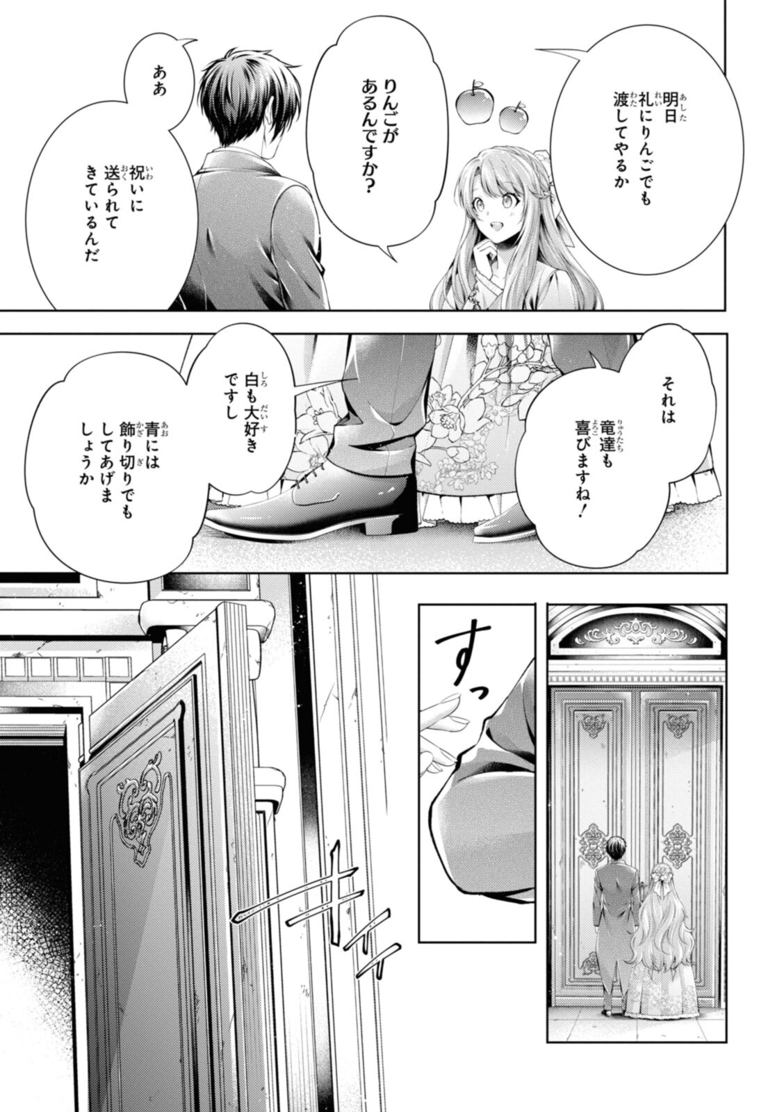 Read RYUKISHI NO OKINIIRI Chapter 34.1 [High Quality / Full] - Page 9 - nicomanga.net