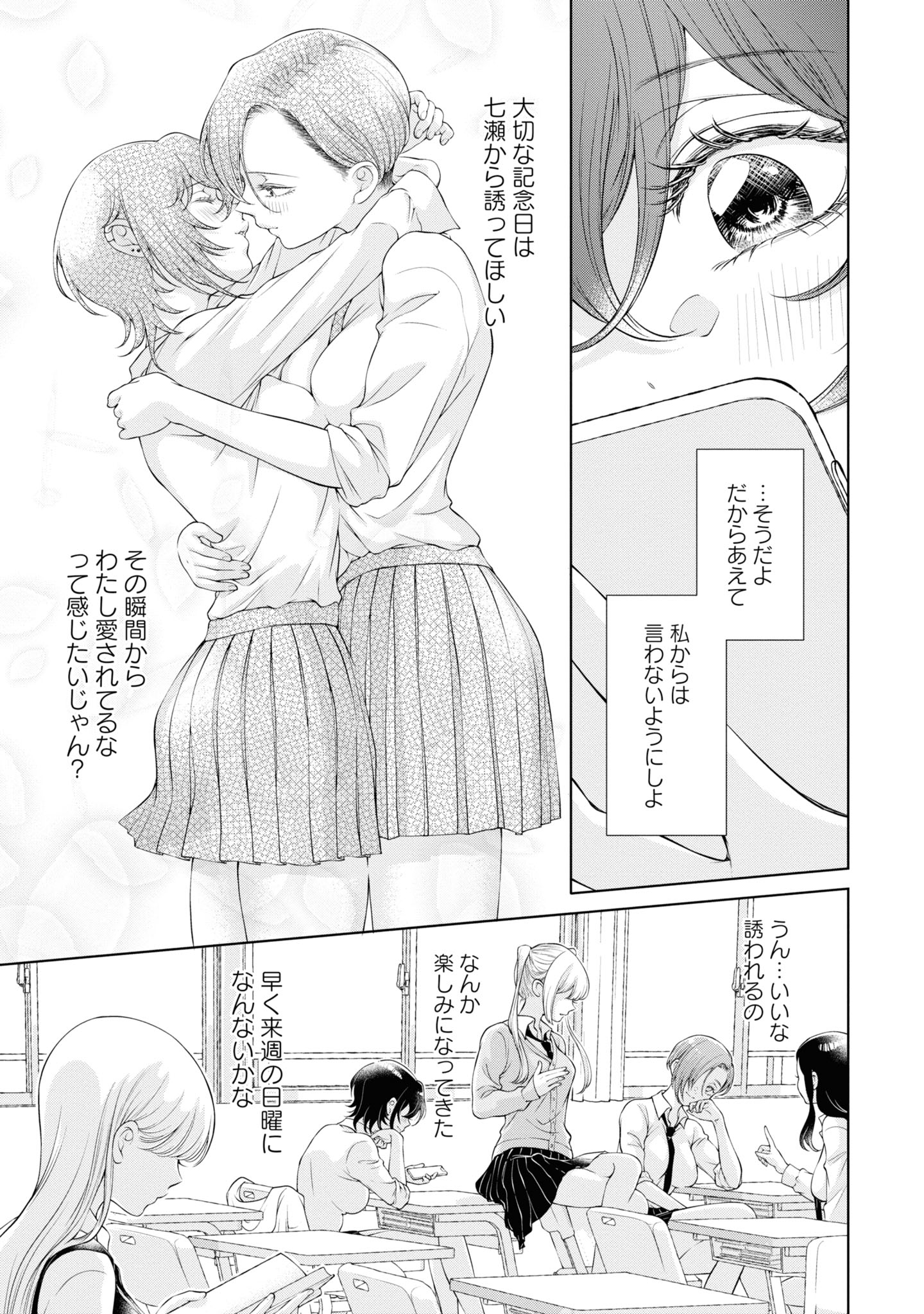 Read KYOU WA KANOJO GA INAI KARA Chapter 4 [High Quality / Full] - Page 9 - nicomanga.net