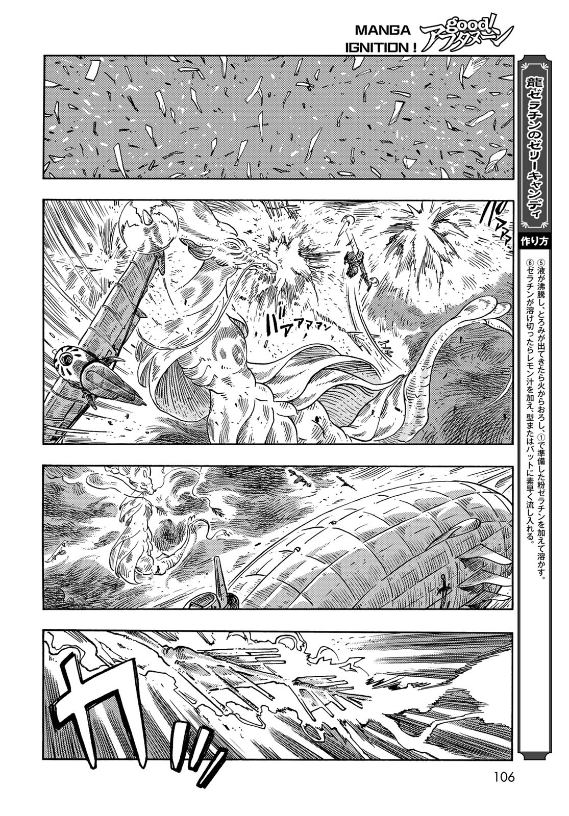 KUUTEI DRAGONS Chapter 74 - Page 16