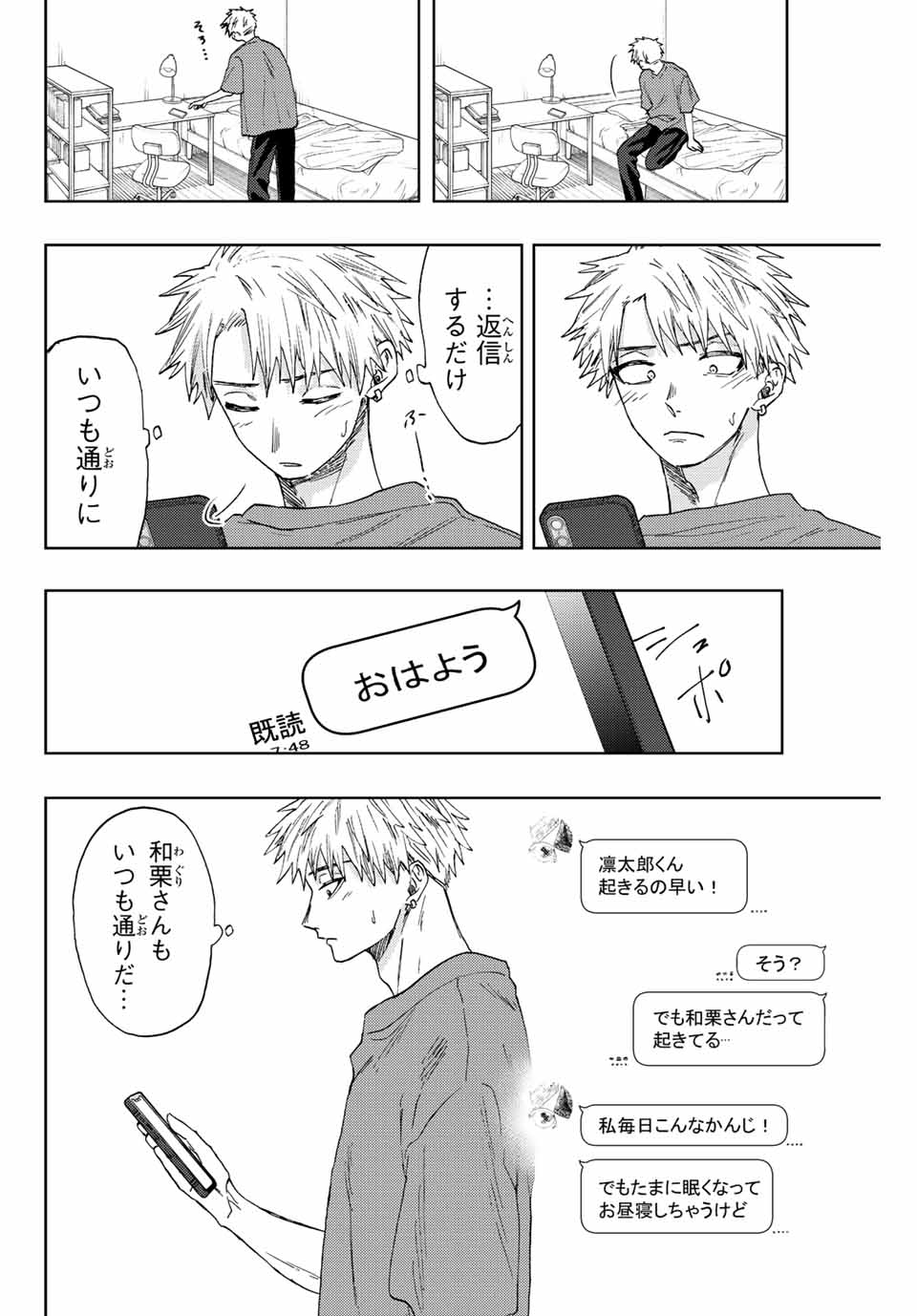 Read KAORU HANA WA RIN TO SAKU Chapter 41 [High Quality / Full] - Page 10 - nicomanga.net
