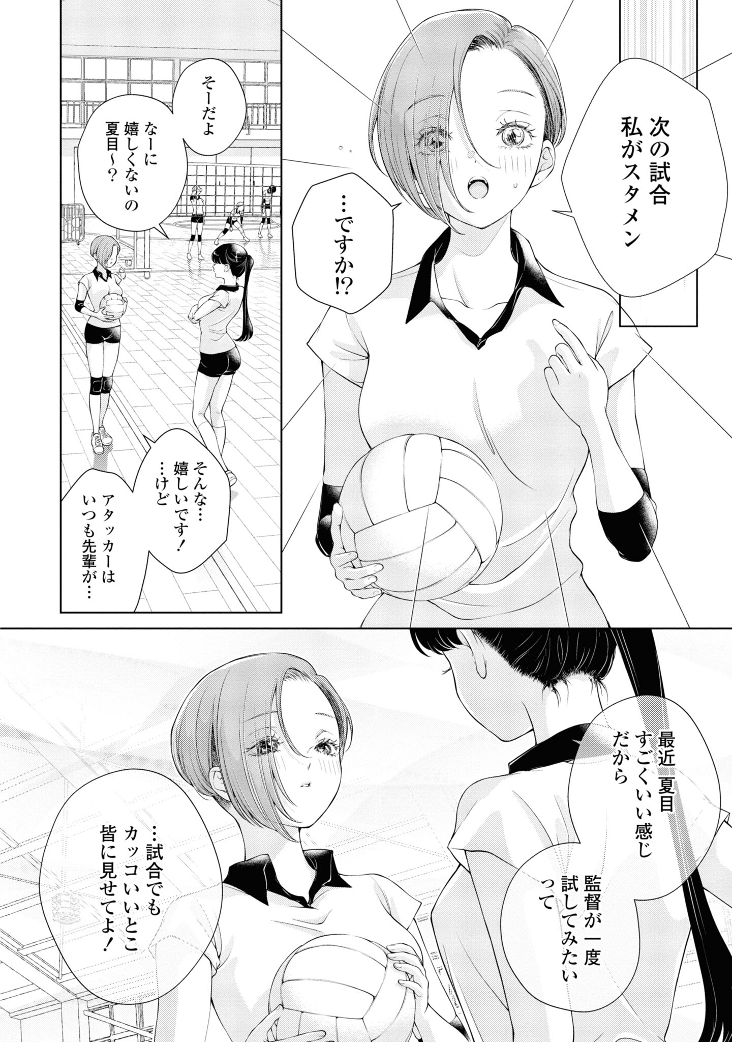 Read KYOU WA KANOJO GA INAI KARA Chapter 4 [High Quality / Full] - Page 10 - nicomanga.net