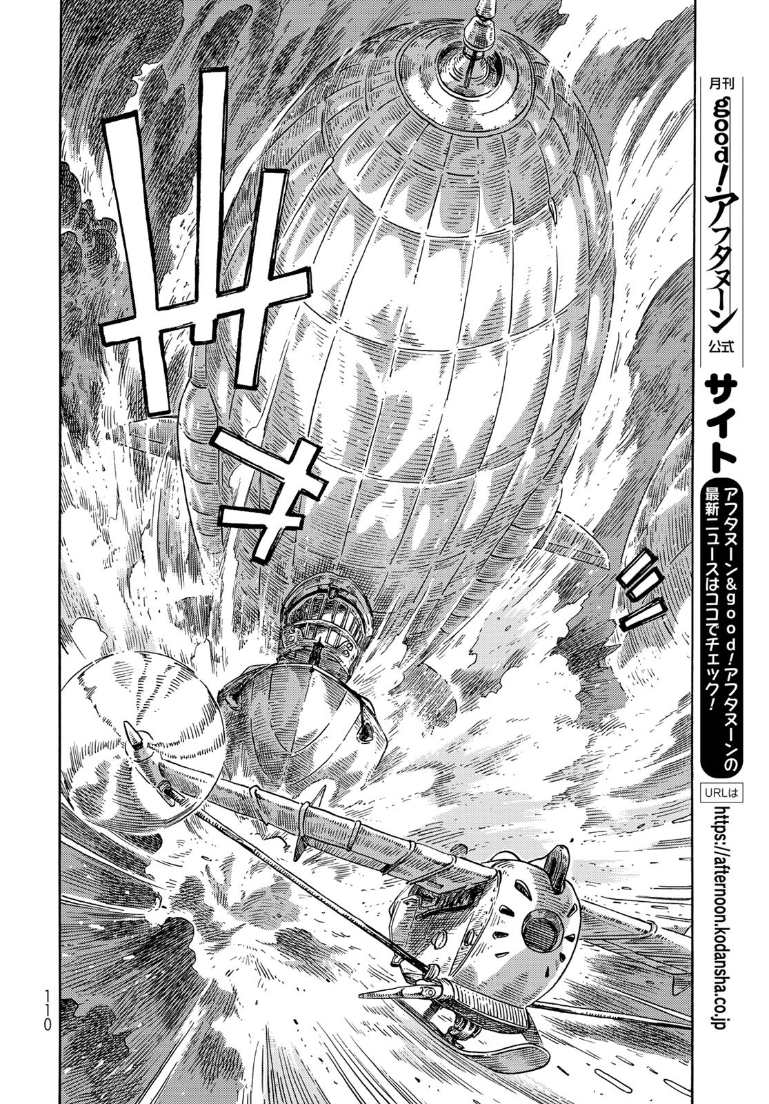 KUUTEI DRAGONS Chapter 74 - Page 20