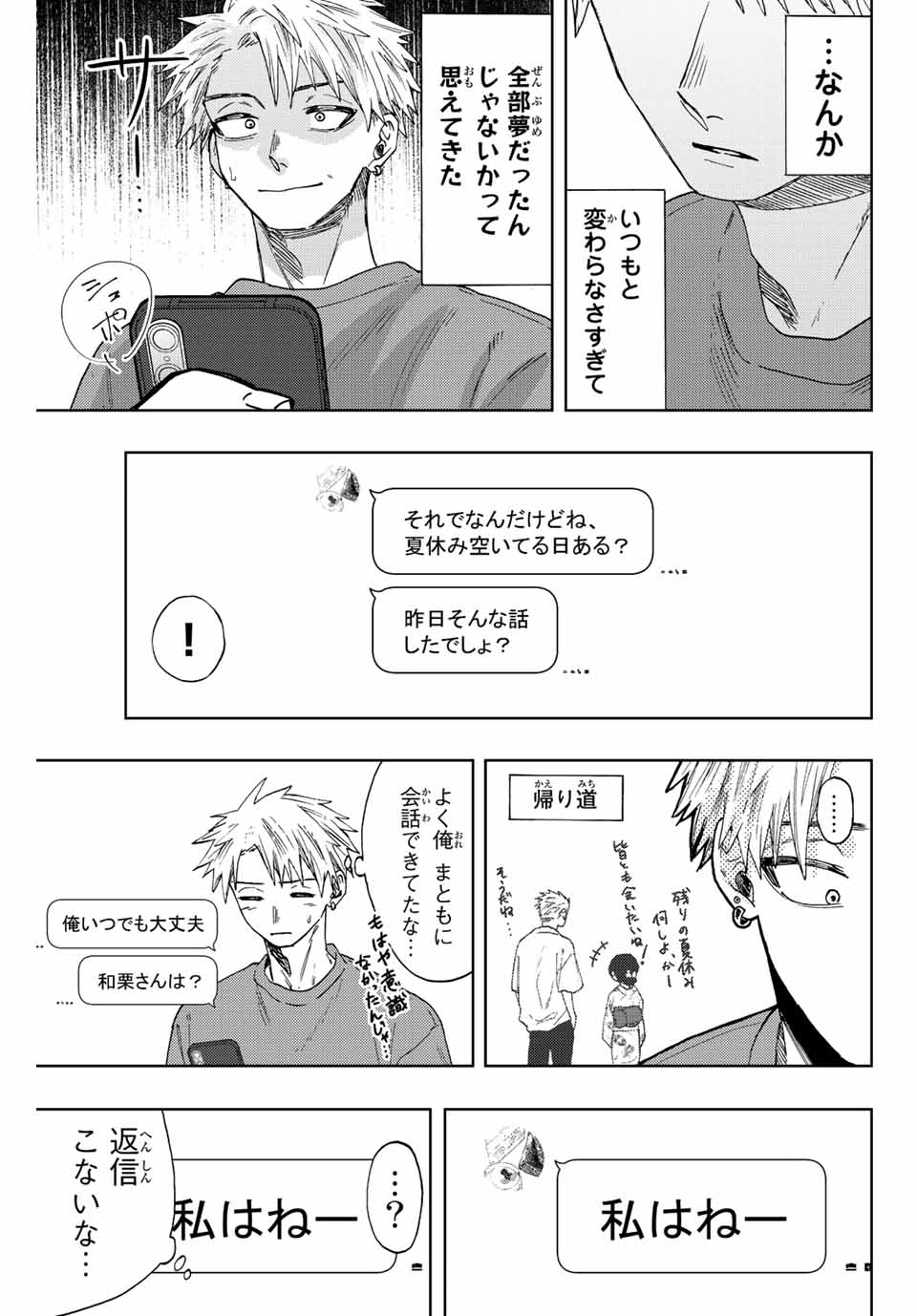 Read KAORU HANA WA RIN TO SAKU Chapter 41 [High Quality / Full] - Page 11 - nicomanga.net