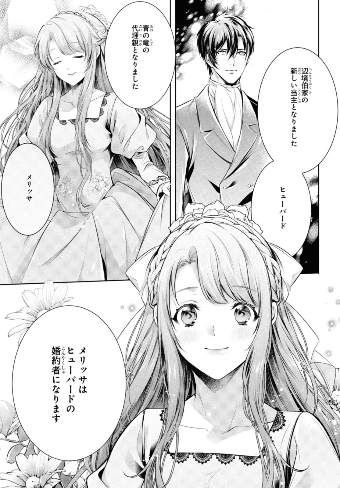 Read RYUKISHI NO OKINIIRI Chapter 34.1 [High Quality / Full] - Page 11 - nicomanga.net