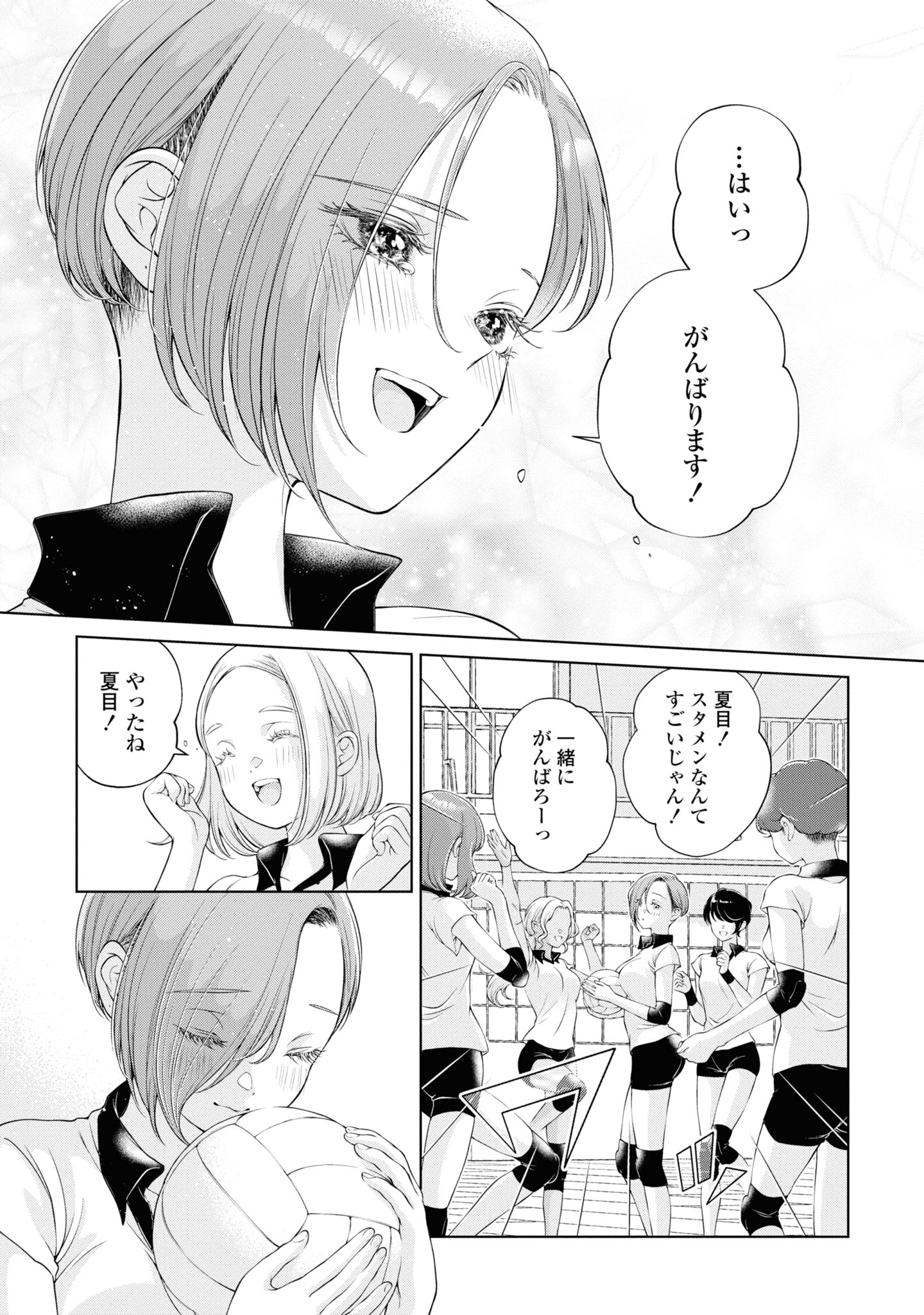 Read KYOU WA KANOJO GA INAI KARA Chapter 4 [High Quality / Full] - Page 11 - nicomanga.net