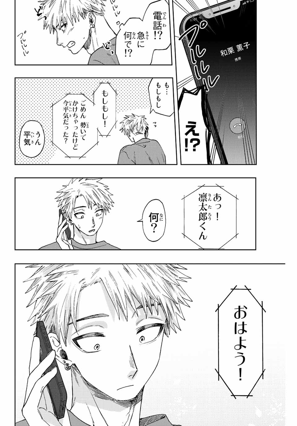 Read KAORU HANA WA RIN TO SAKU Chapter 41 [High Quality / Full] - Page 12 - nicomanga.net