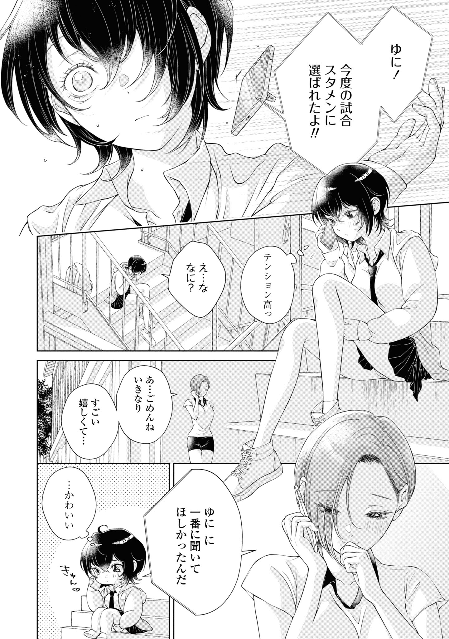 Read KYOU WA KANOJO GA INAI KARA Chapter 4 [High Quality / Full] - Page 12 - nicomanga.net
