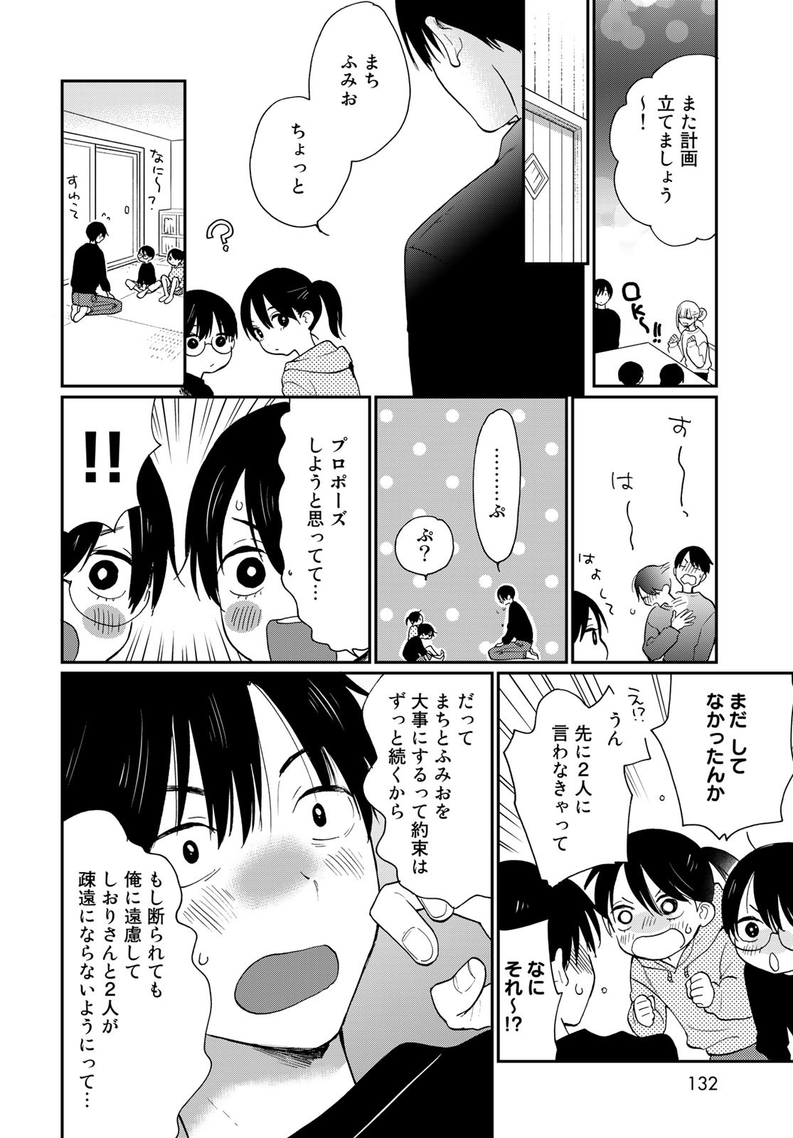 Otonari ni Ginga Chap 24 - Pic 6
