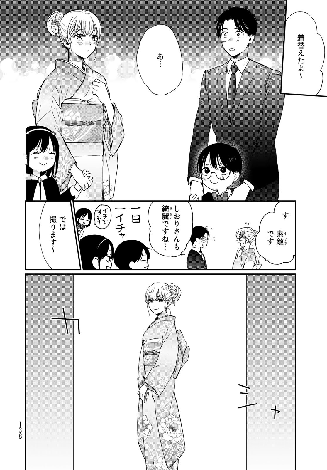 Otonari ni Ginga Chap 24 - Pic 12