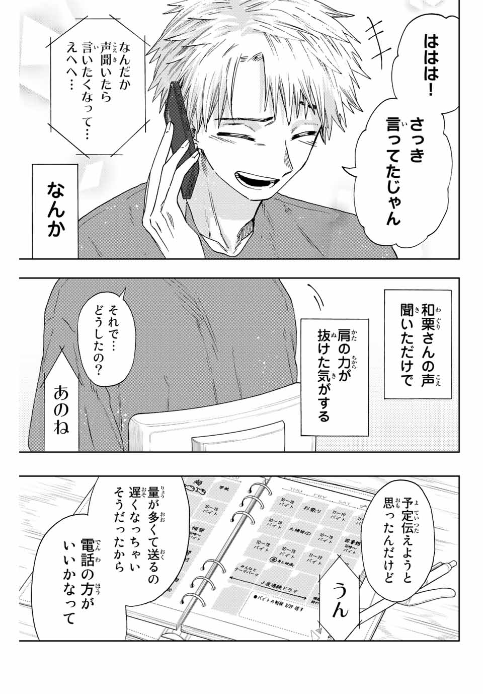 Read KAORU HANA WA RIN TO SAKU Chapter 41 [High Quality / Full] - Page 13 - nicomanga.net