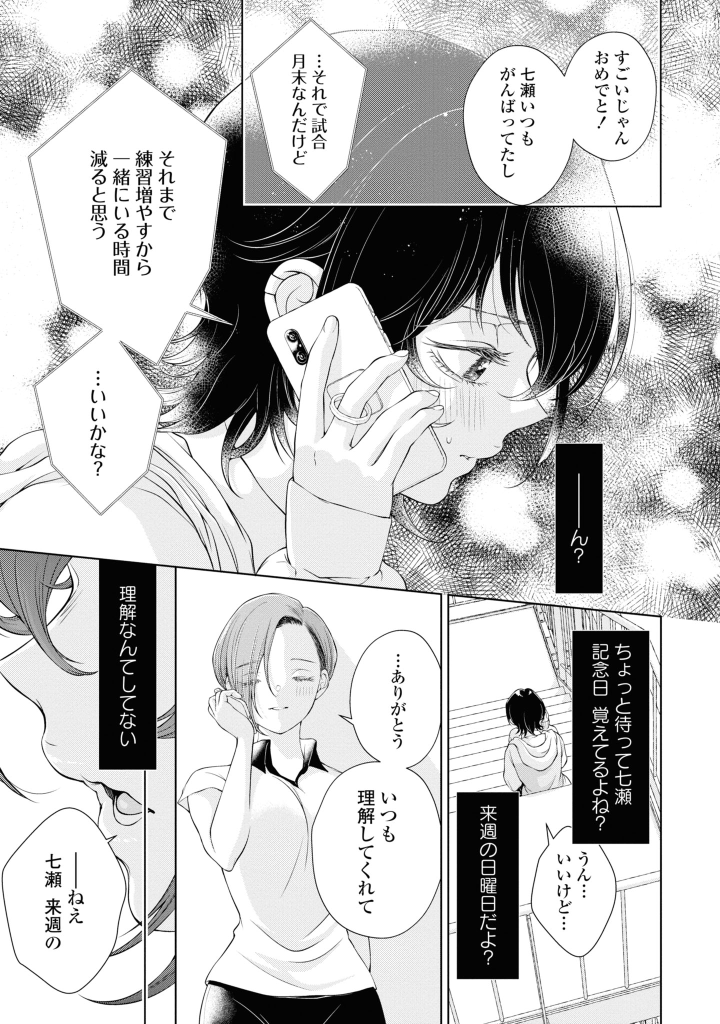 Read KYOU WA KANOJO GA INAI KARA Chapter 4 [High Quality / Full] - Page 13 - nicomanga.net