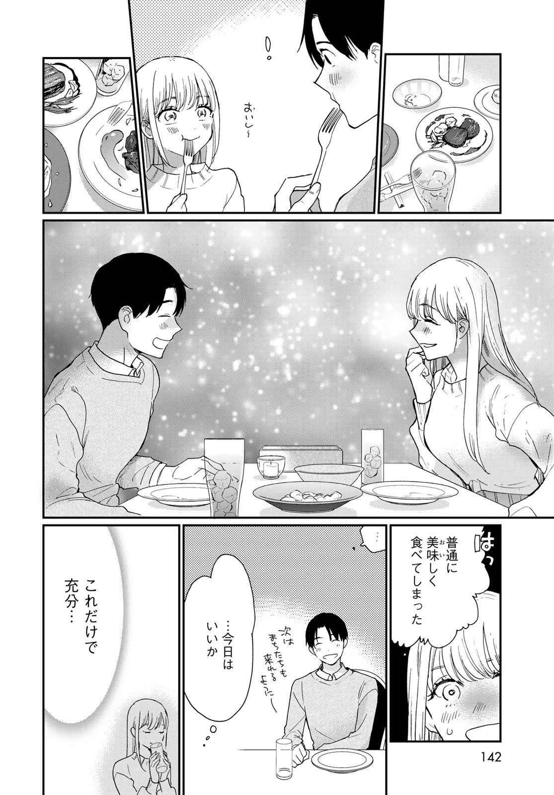 Otonari ni Ginga Chap 24 - Pic 16