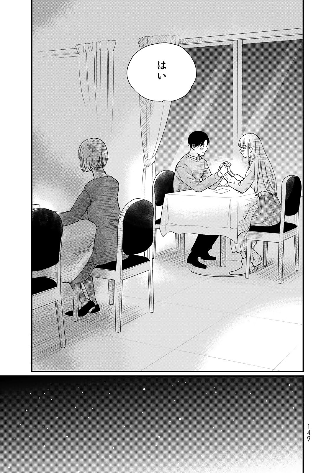 Otonari ni Ginga Chap 24 - Pic 23