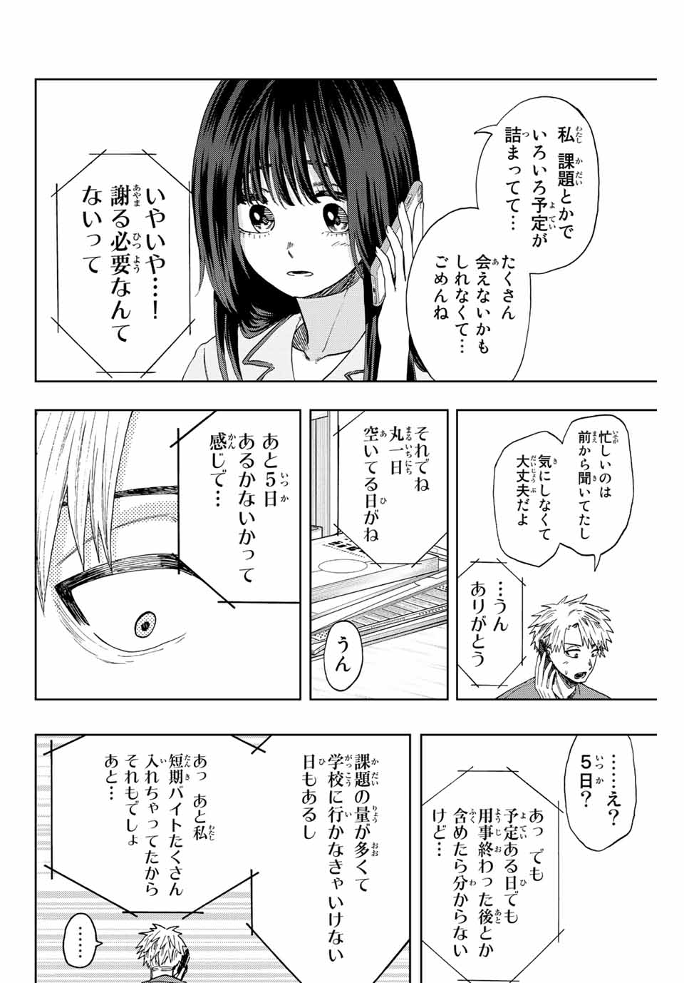 Read KAORU HANA WA RIN TO SAKU Chapter 41 [High Quality / Full] - Page 14 - nicomanga.net