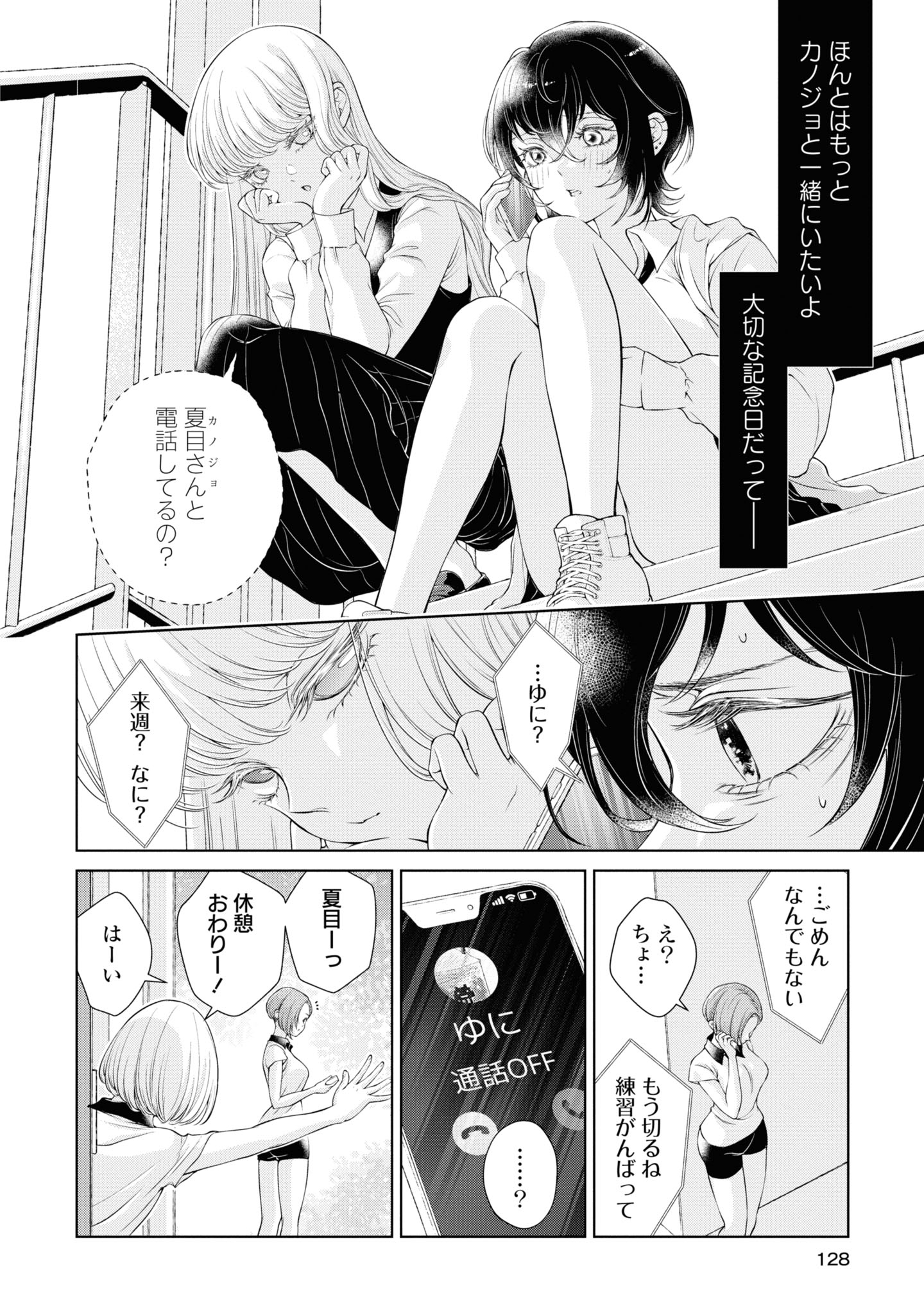 Read KYOU WA KANOJO GA INAI KARA Chapter 4 [High Quality / Full] - Page 14 - nicomanga.net