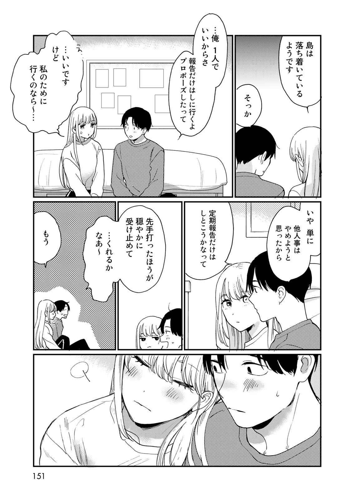 Otonari ni Ginga Chap 24 - Pic 25