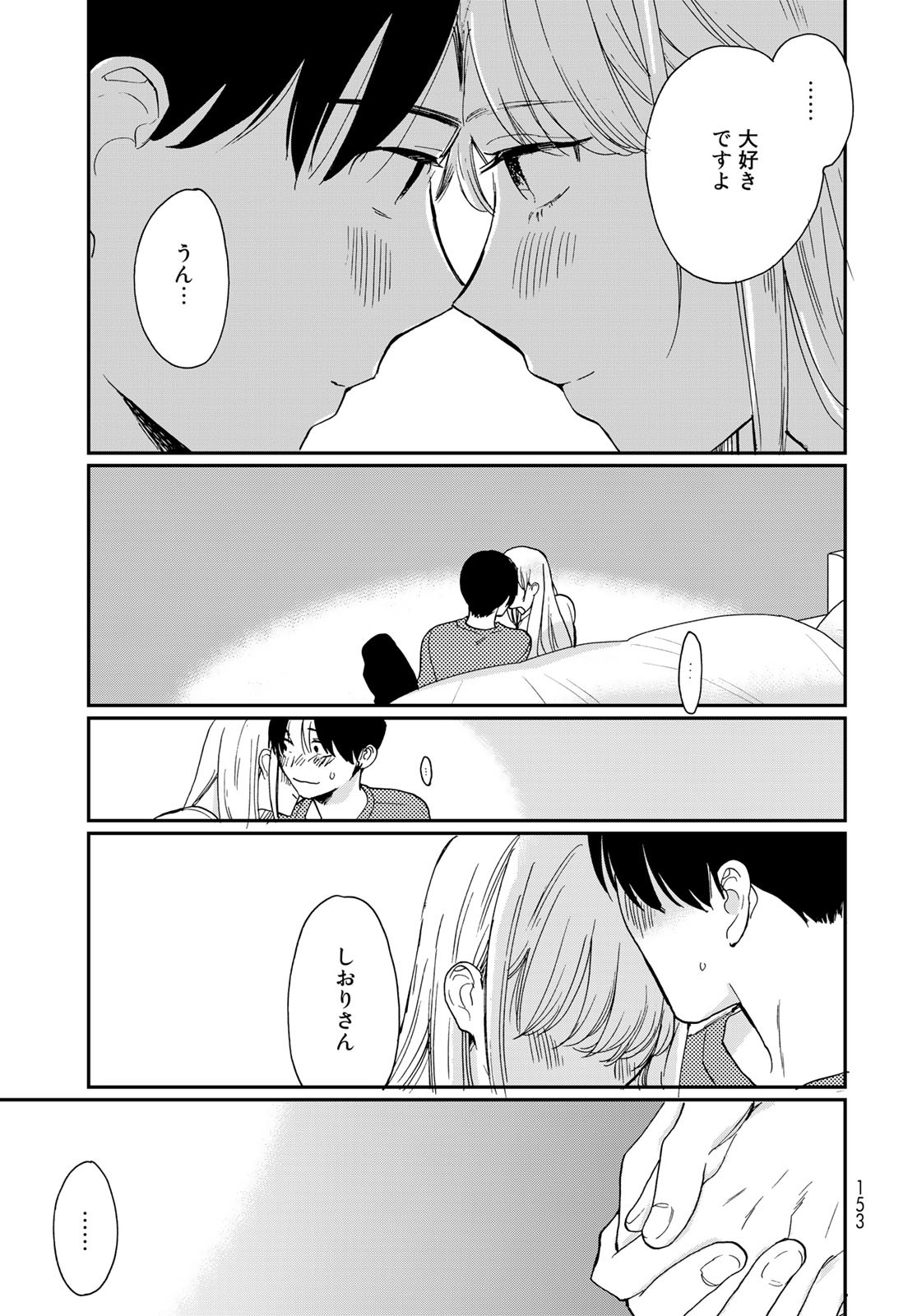 Otonari ni Ginga Chap 24 - Pic 27