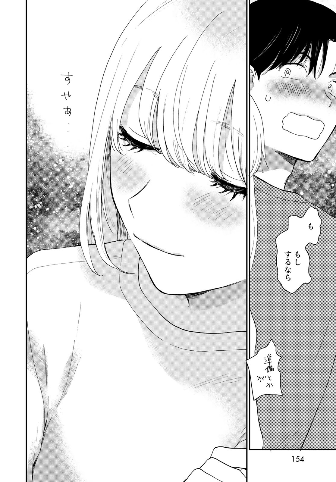 Otonari ni Ginga Chap 24 - Pic 28