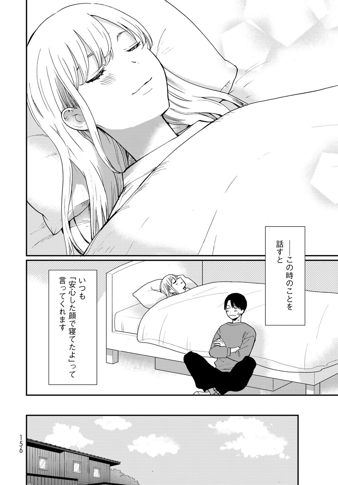 Otonari ni Ginga Chap 24 - Pic 30