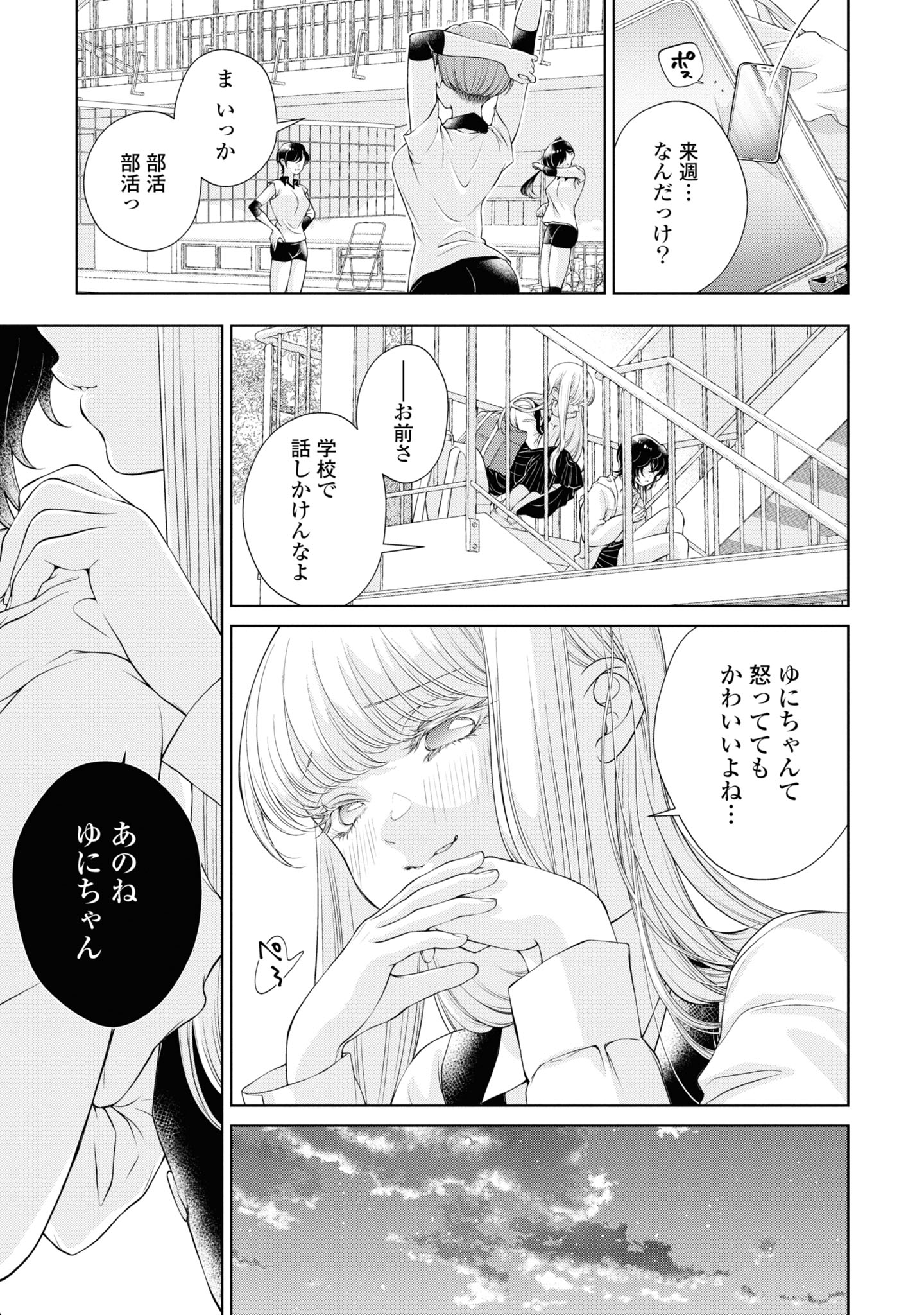 Read KYOU WA KANOJO GA INAI KARA Chapter 4 [High Quality / Full] - Page 15 - nicomanga.net