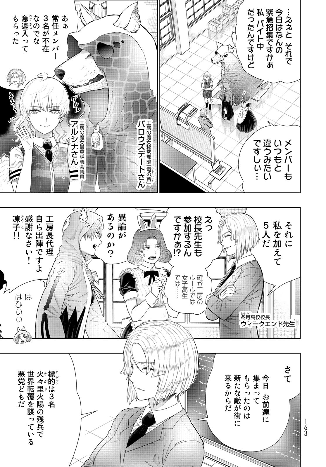 Witch Craft Works Chapter 109.91 page 3 - nihonkuni.com