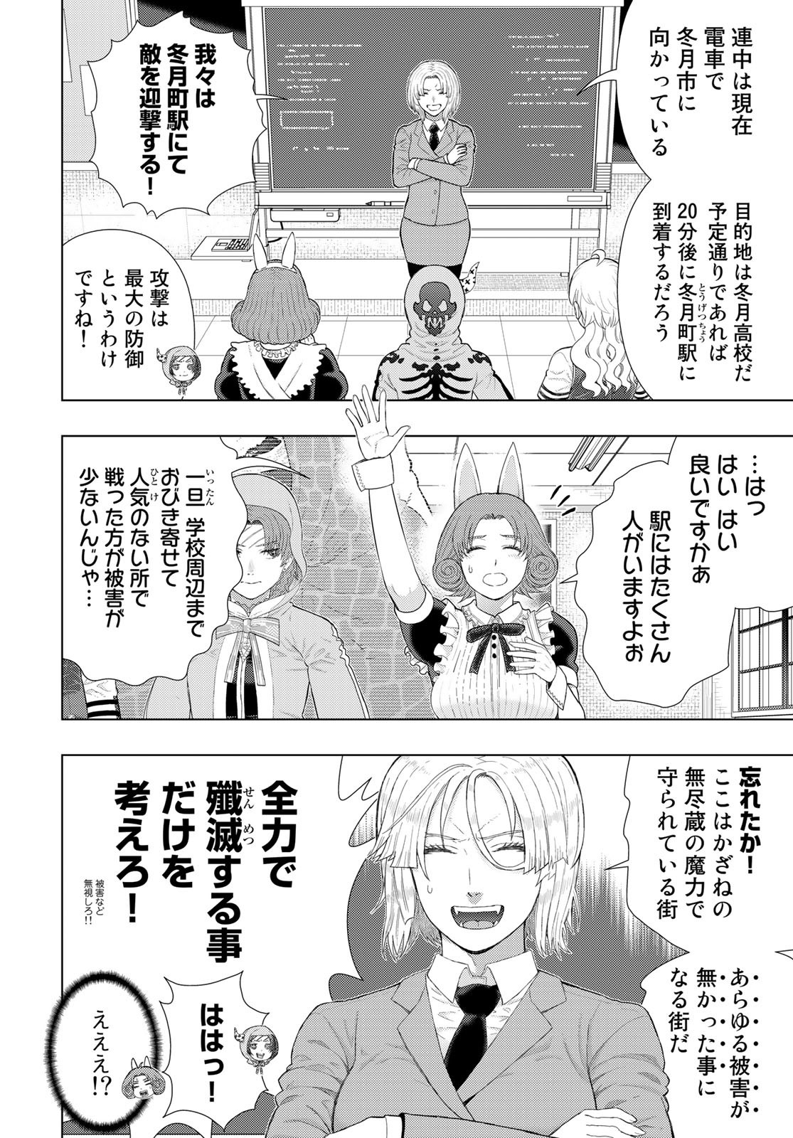 Witch Craft Works Chapter 109.91 page 4 - nihonkuni.com