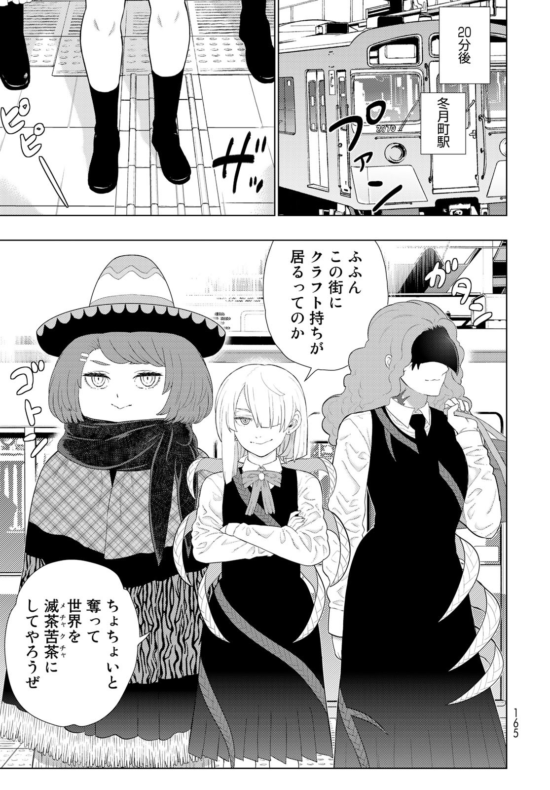 Witch Craft Works Chapter 109.91 page 5 - nihonkuni.com