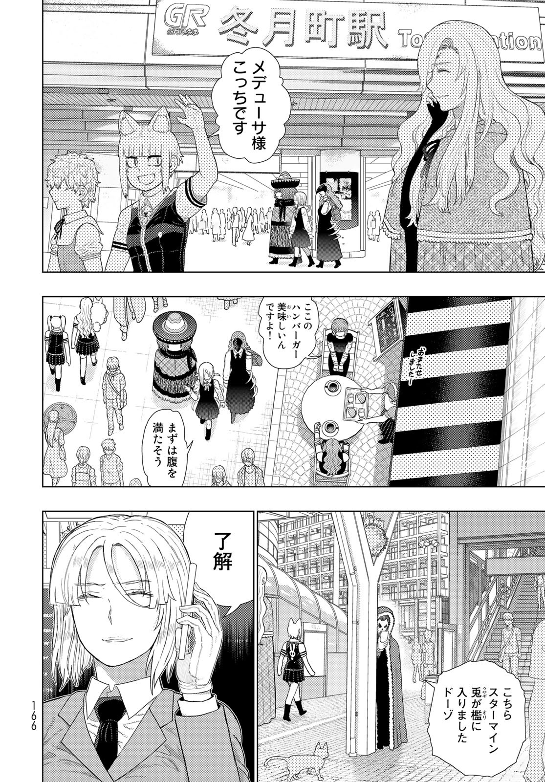 Witch Craft Works Chapter 109.91 page 6 - nihonkuni.com