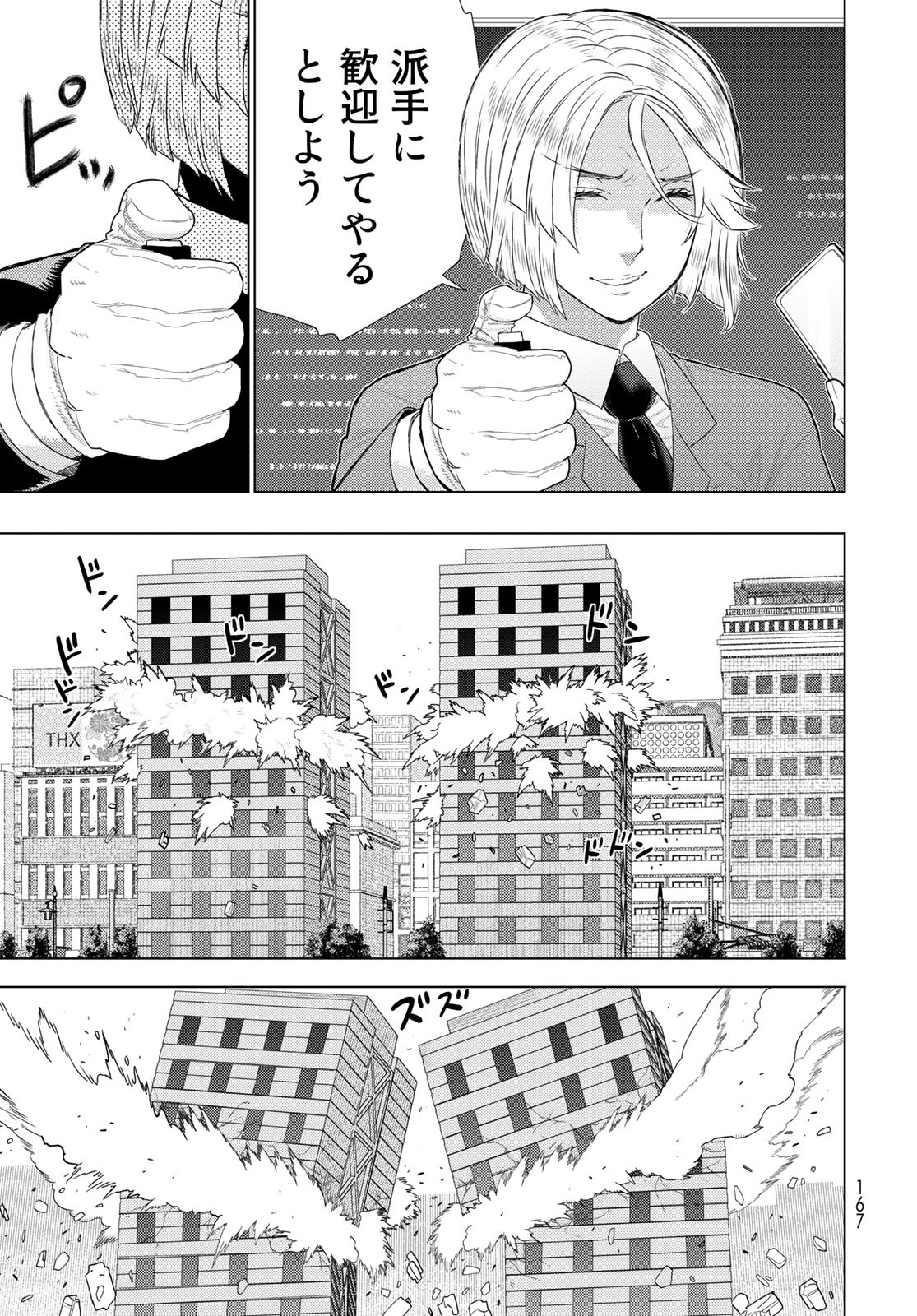 Witch Craft Works Chapter 109.91 page 7 - nihonkuni.com