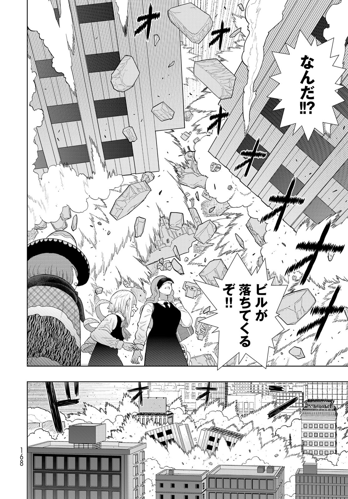 Witch Craft Works Chapter 109.91 page 8 - nihonkuni.com