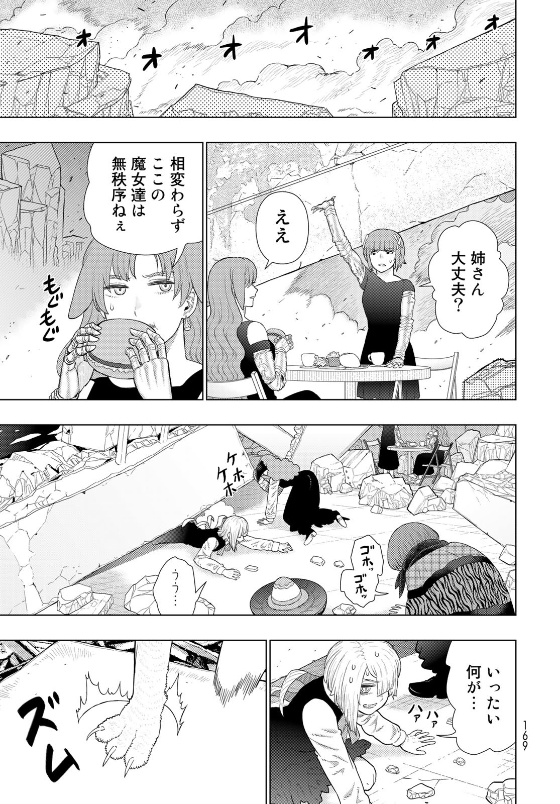 Witch Craft Works Chapter 109.91 page 9 - nihonkuni.com