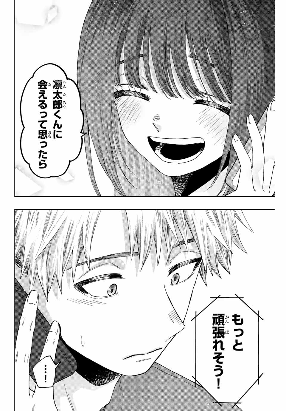 Read KAORU HANA WA RIN TO SAKU Chapter 41 [High Quality / Full] - Page 16 - nicomanga.net