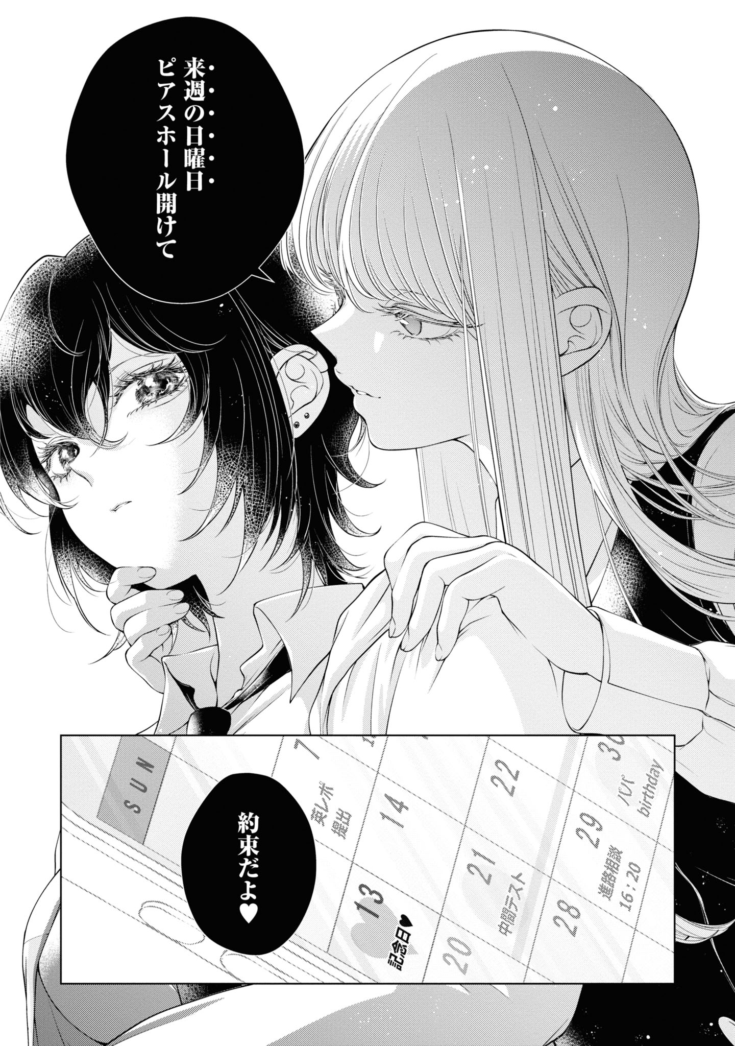 Read KYOU WA KANOJO GA INAI KARA Chapter 4 [High Quality / Full] - Page 16 - nicomanga.net